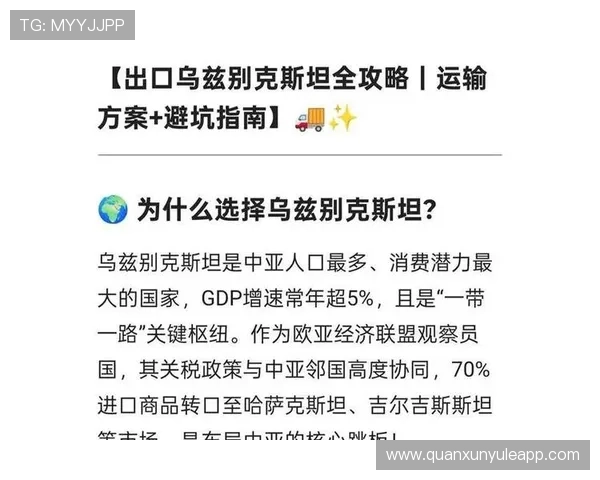 乌兹别克斯坦VS哥伦比亚2026世界杯替补名单最新公布,分析关键替补球员的战术价值 乌兹别克斯坦VS哥伦比亚2026世界杯替补名单最新公布,分析关键替补球员的战术价值